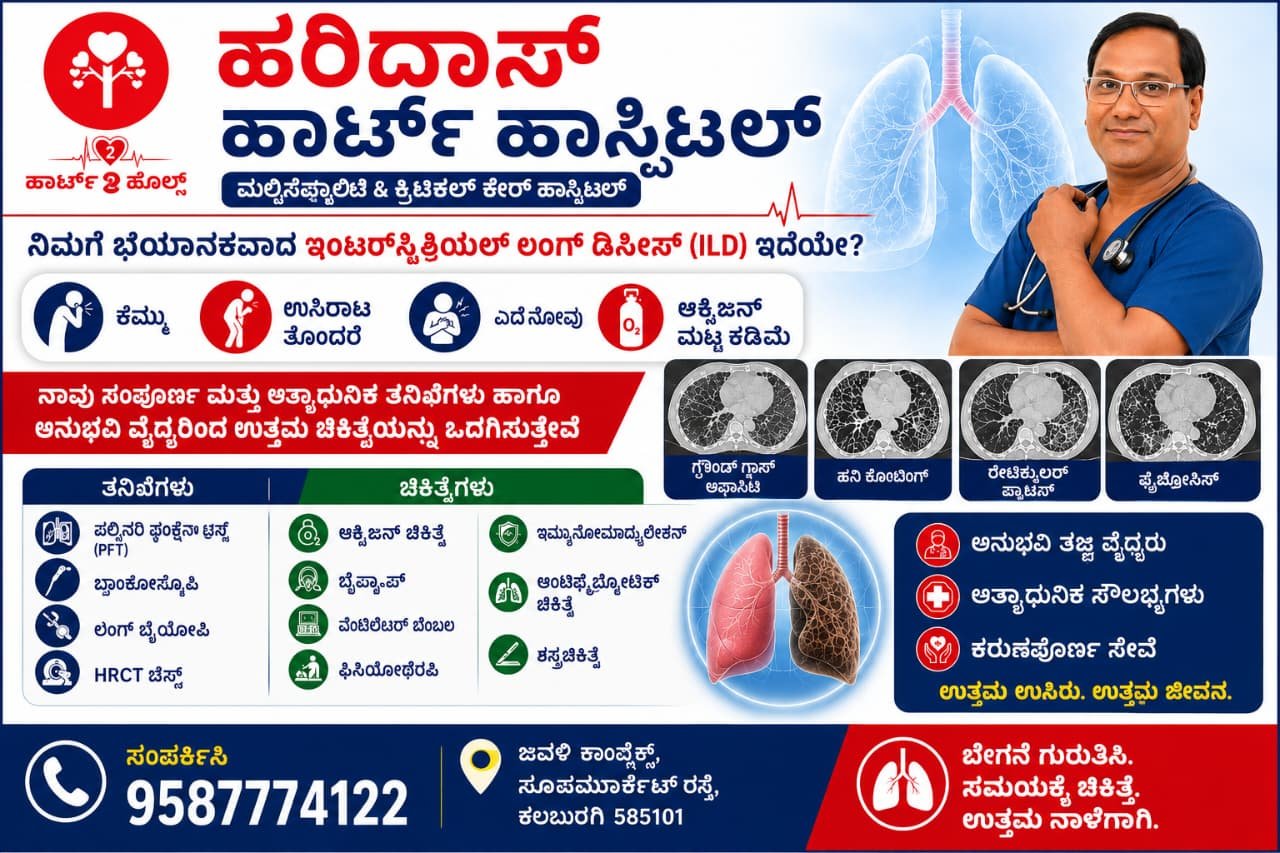 Kannada ILD